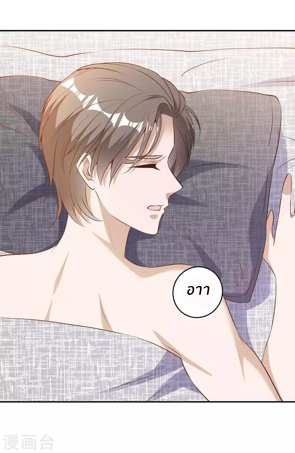 God Fisherman ตอนที่ 64 หน้า 33