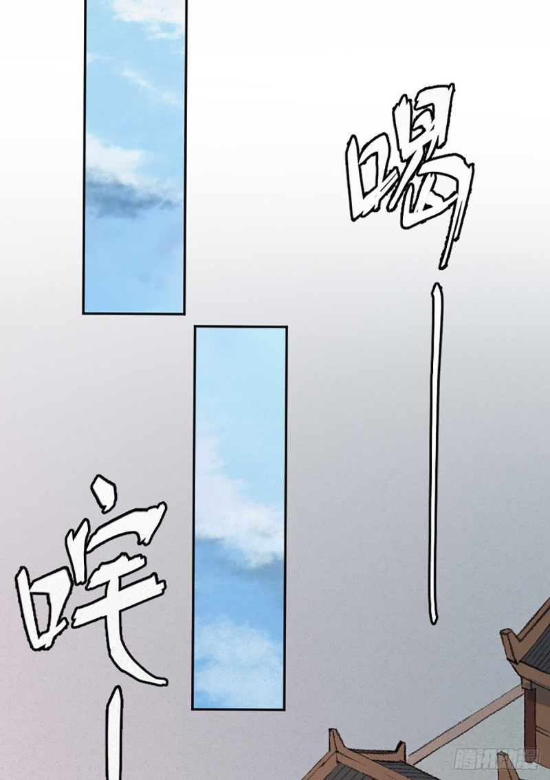 นักล่าปีศาจมือฉกรรจ์ ตอนที่ 5 หน้า 21