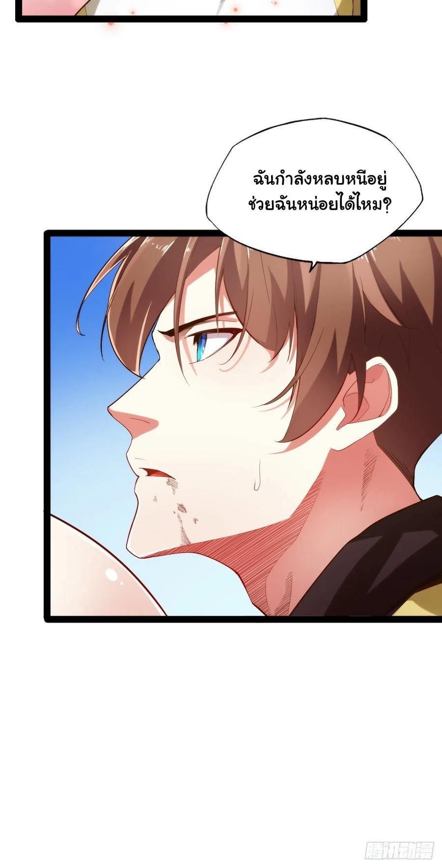 เทพนักเปิดซิง ต่างโลก (เมียร้อยคน) ตอนที่ 4 หน้า 19