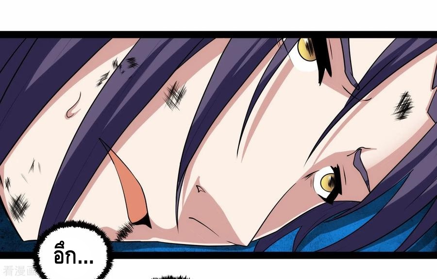 เหยียบย่ำแม่น้ำอมตะ ตอนที่ 99 หน้า 4