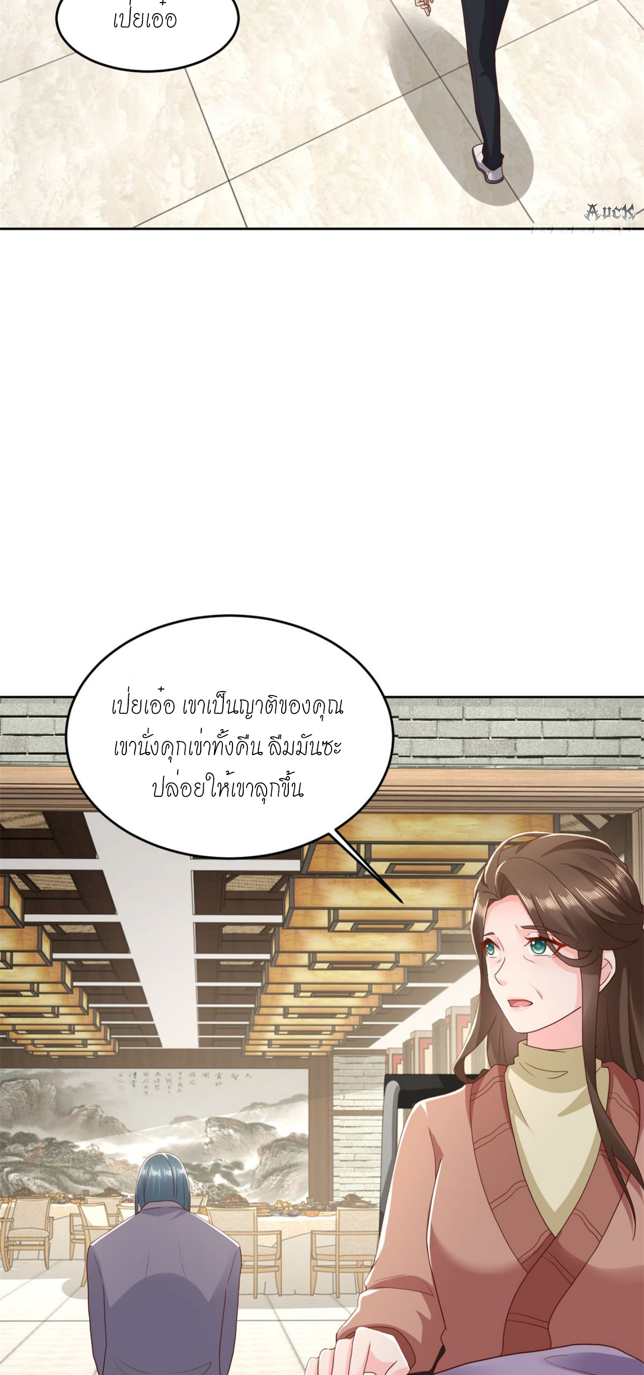 เทพเจ้าแห่งสงครามที่แข็งแกร่งที่สุดของเมือง ตอนที่ 14 หน้า 28