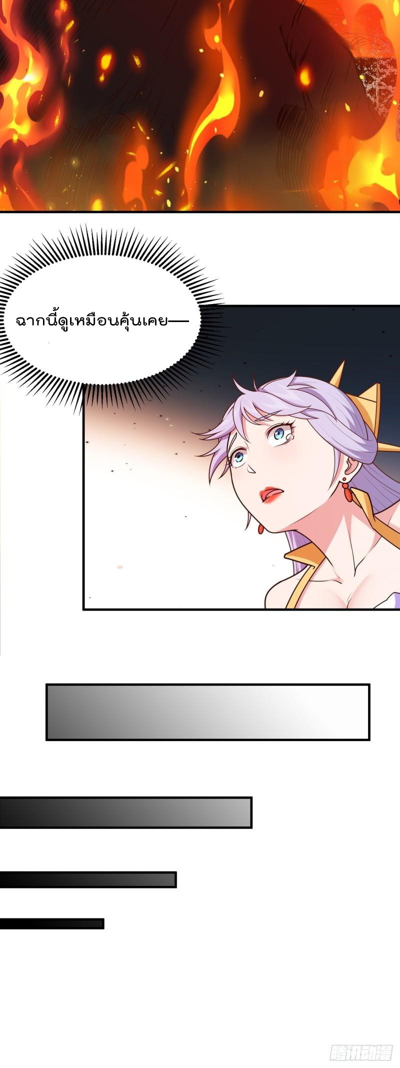 สมบัติทั้งหมดที่ข้าทิ้งไปตอนนี้กลายเป็นผู้หญิงไปซะแล้ว (ชนต้นฉบับ) ตอนที่ 17 หน้า 39