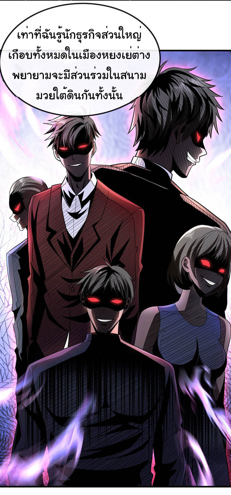 Chu Chen, the trash son-in-law ตอนที่ 100 หน้า 15