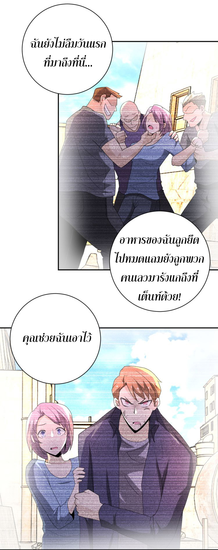 Apocalyptic Super System ตอนที่ 132 หน้า 31