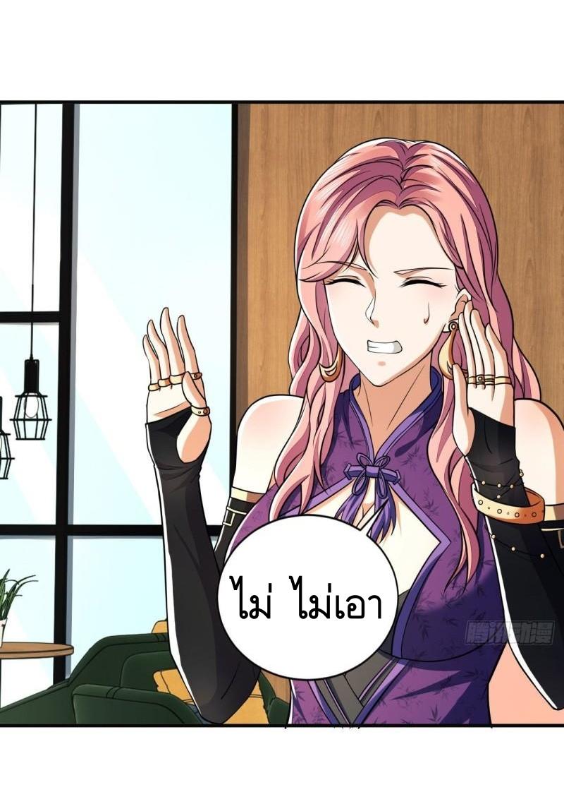 THE FIRST ORDER ตอนที่ 158 หน้า 10