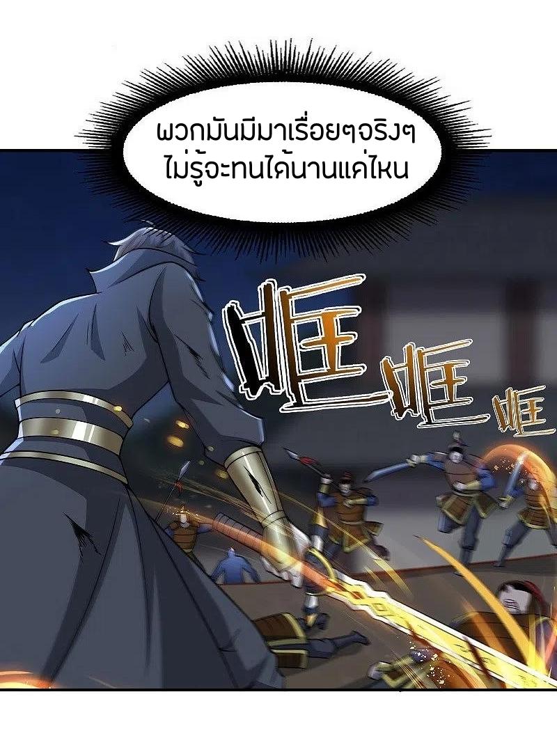 One Sword Reigns Supreme ตอนที่ 163 หน้า 13