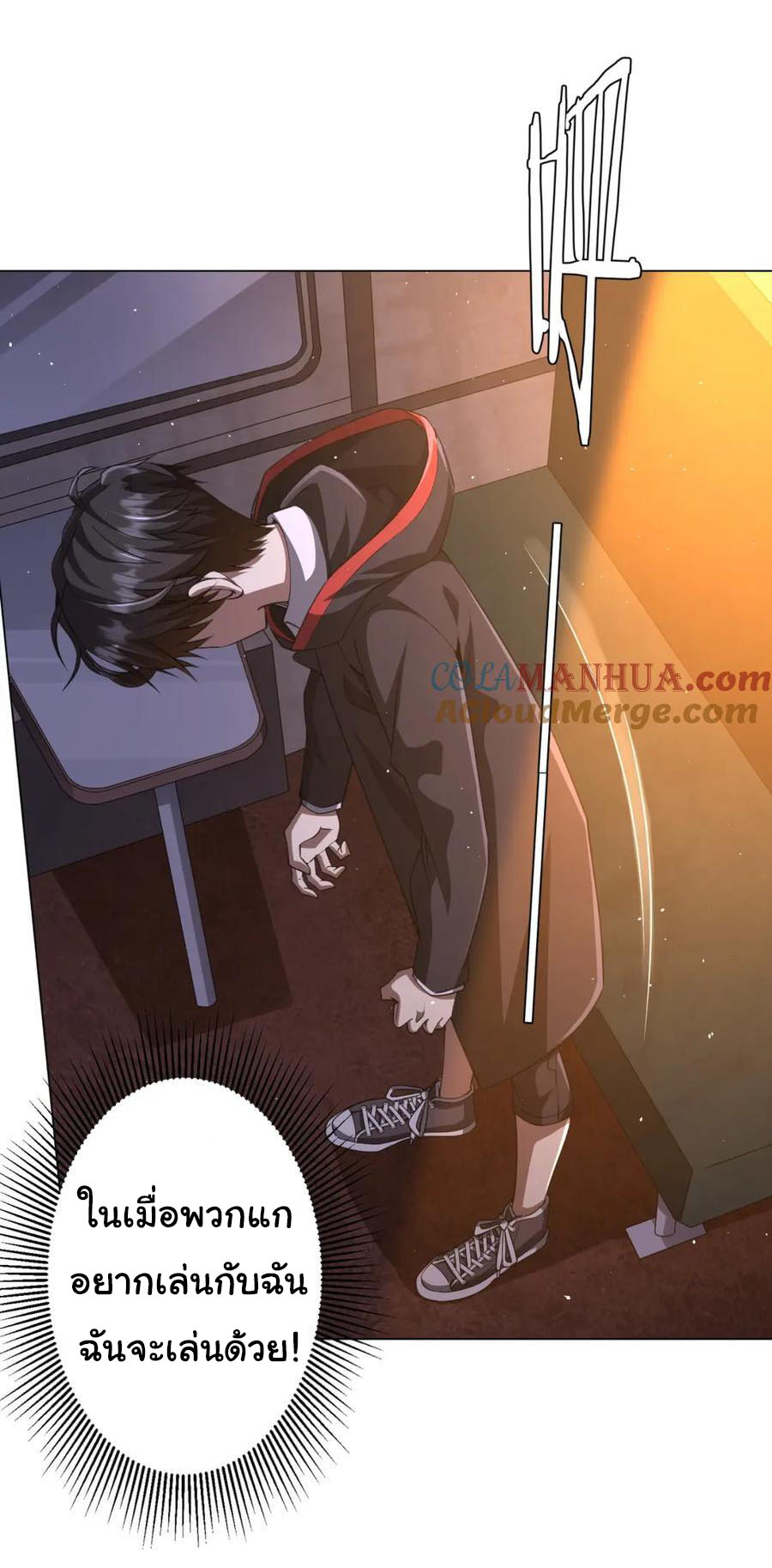 Start with trillions of coins ตอนที่ 35 หน้า 11