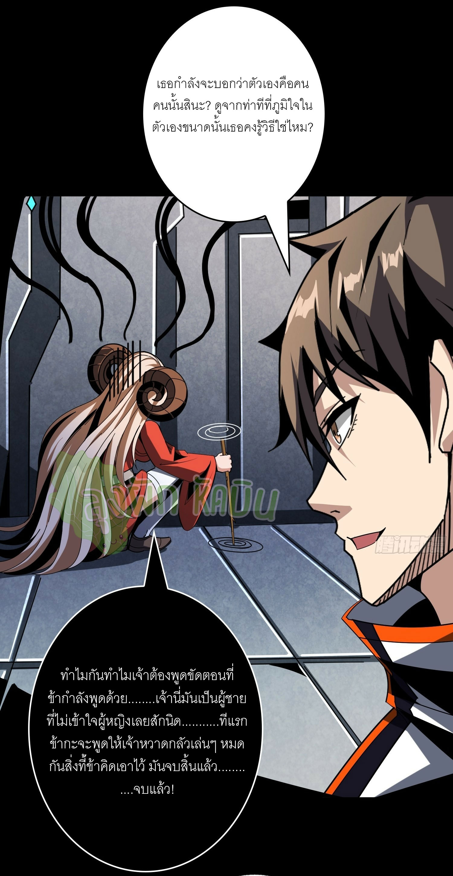 (ชนจีน) IT STARTS WITH A KINGPIN ACCOUNT - จุติจอมราชัน ตอนที่ 433 หน้า 21