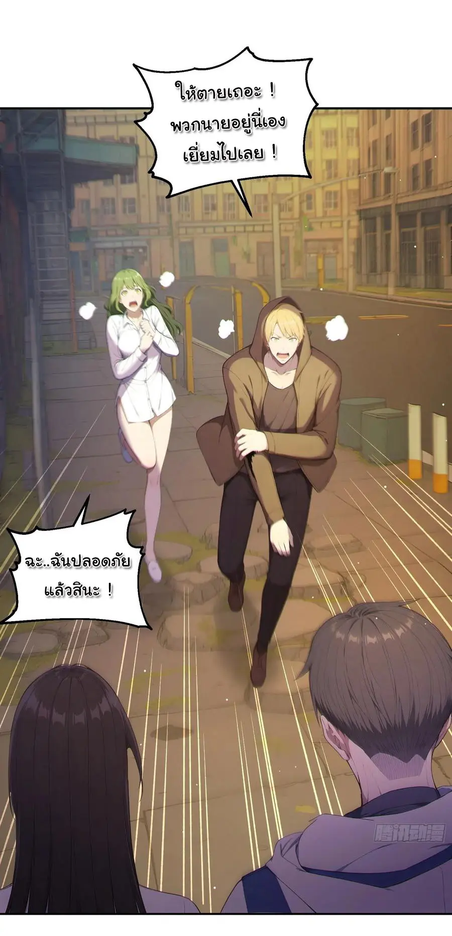 ผู้เล่นมหาเฮงฝ่าปริศนาดันเจี้ยน ( The Billion Luck Player ) ตอนที่ 4 หน้า 35