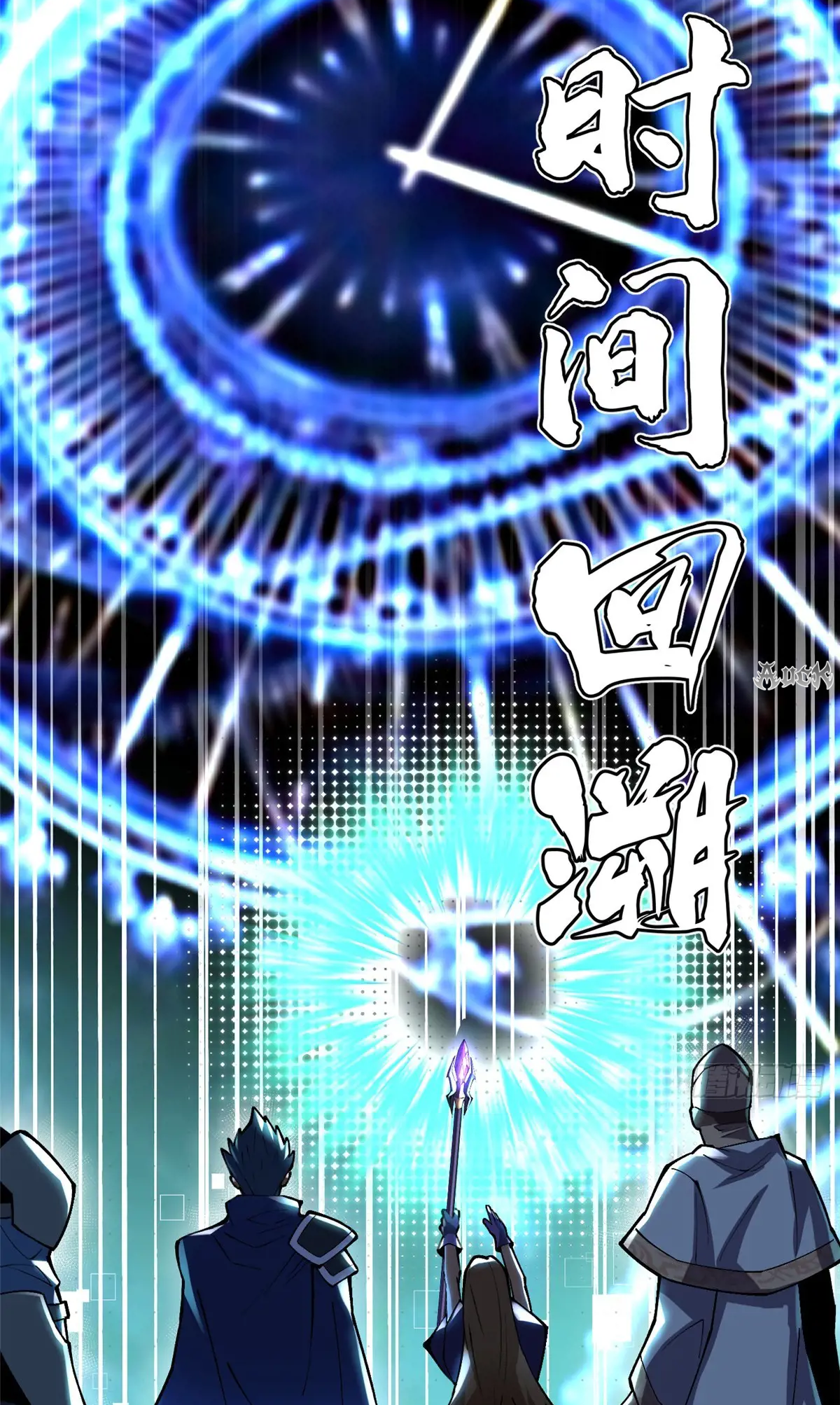 ไม่อยากเรียนทักษะ แห่งคำสาปเลย! ตอนที่ 30 หน้า 17