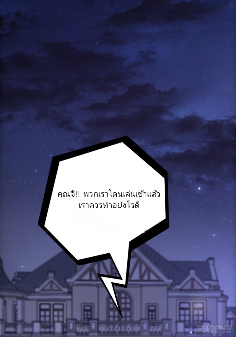 มีพลังโกงด้วยต้นไม้แห่งสววรค์ ตอนที่ 2 หน้า 2