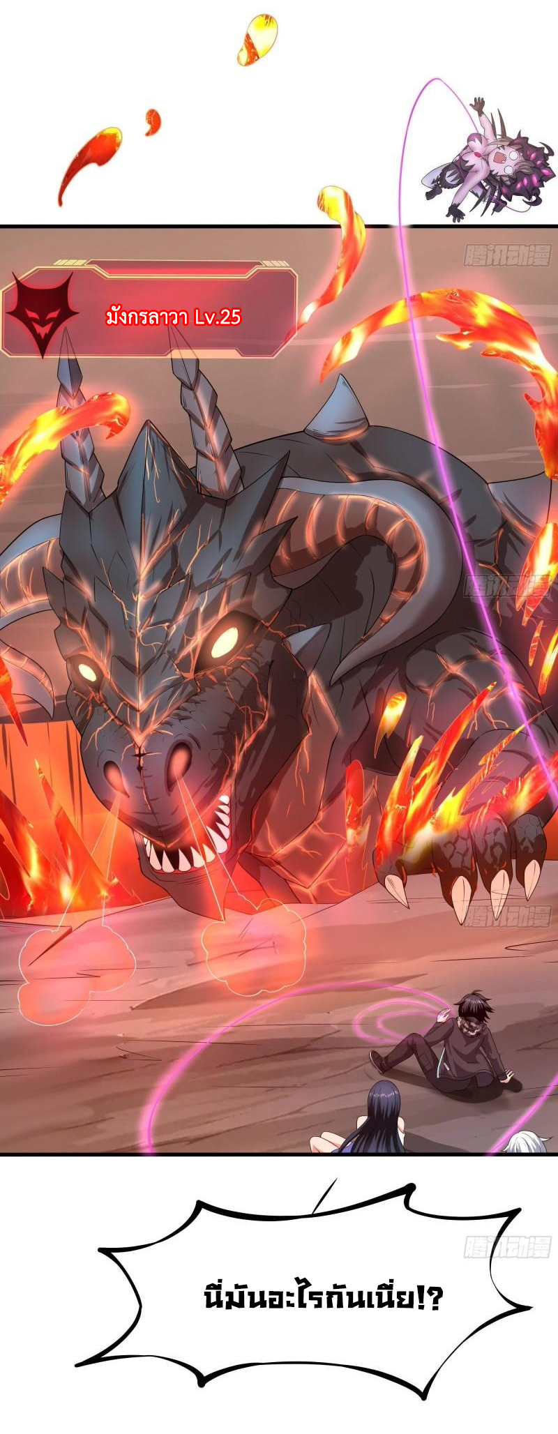 King of Hell ราชาแห่งยมโลก ตอนที่ 41 หน้า 19