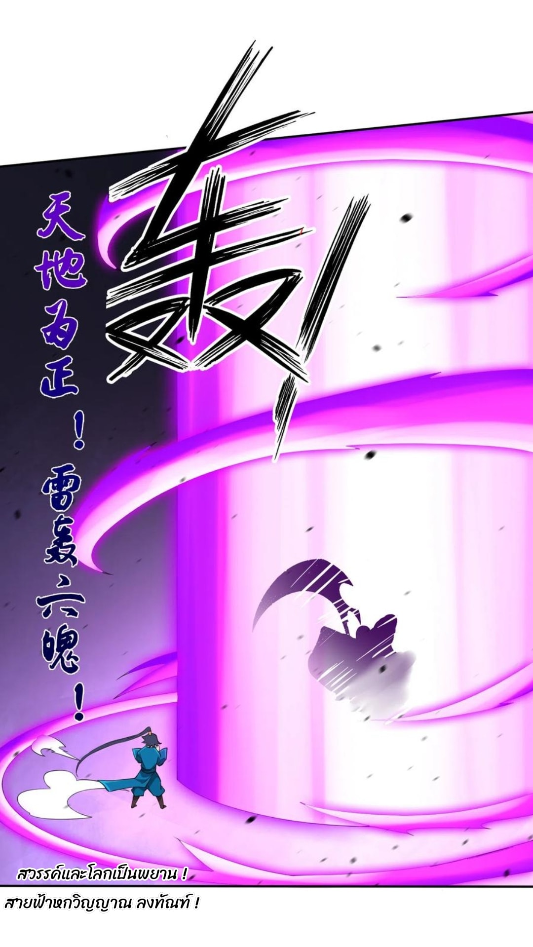 ข้ารับใช้ชั้นหนึ่ง ตอนที่ 159 หน้า 19