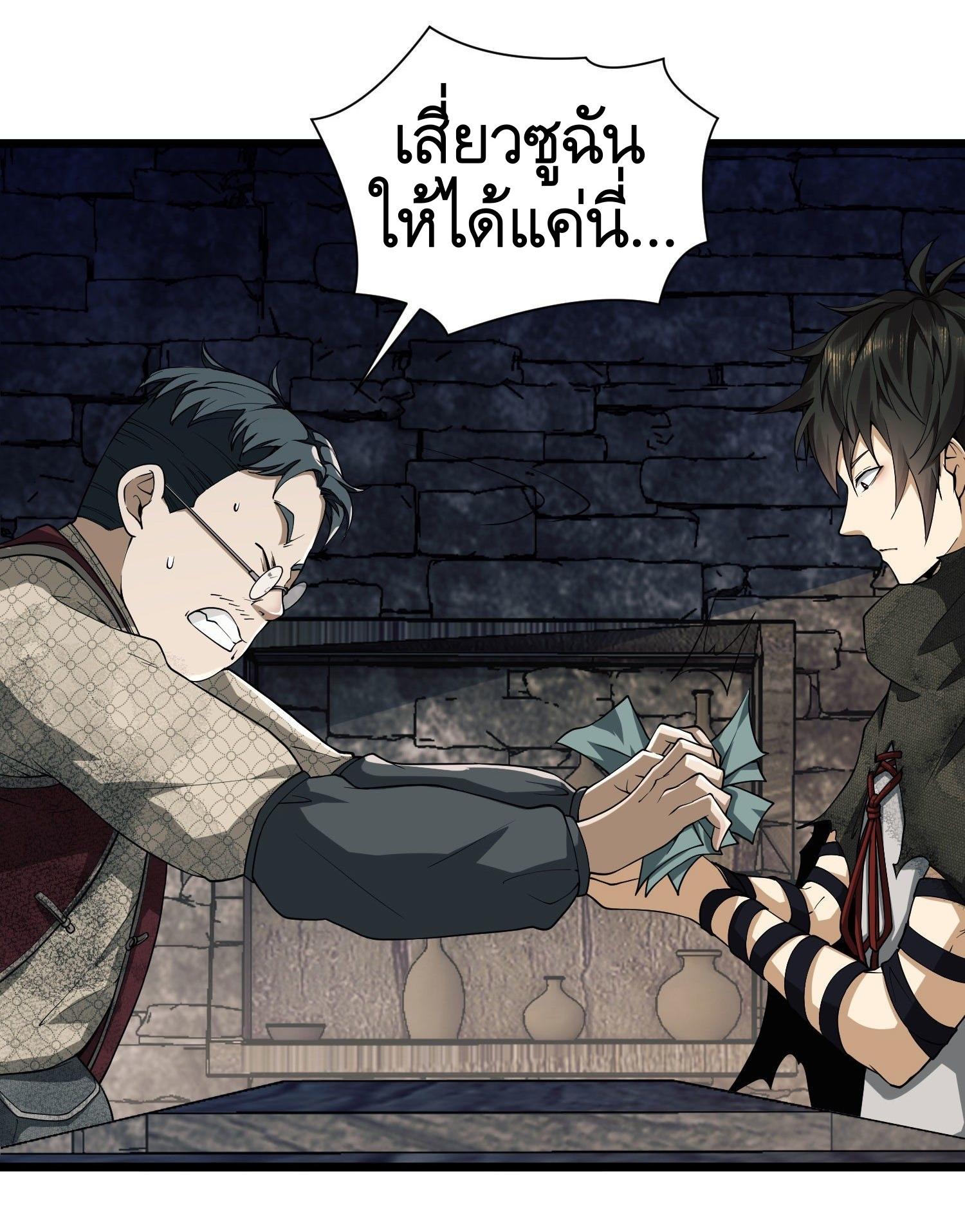 THE FIRST ORDER ตอนที่ 3 หน้า 42