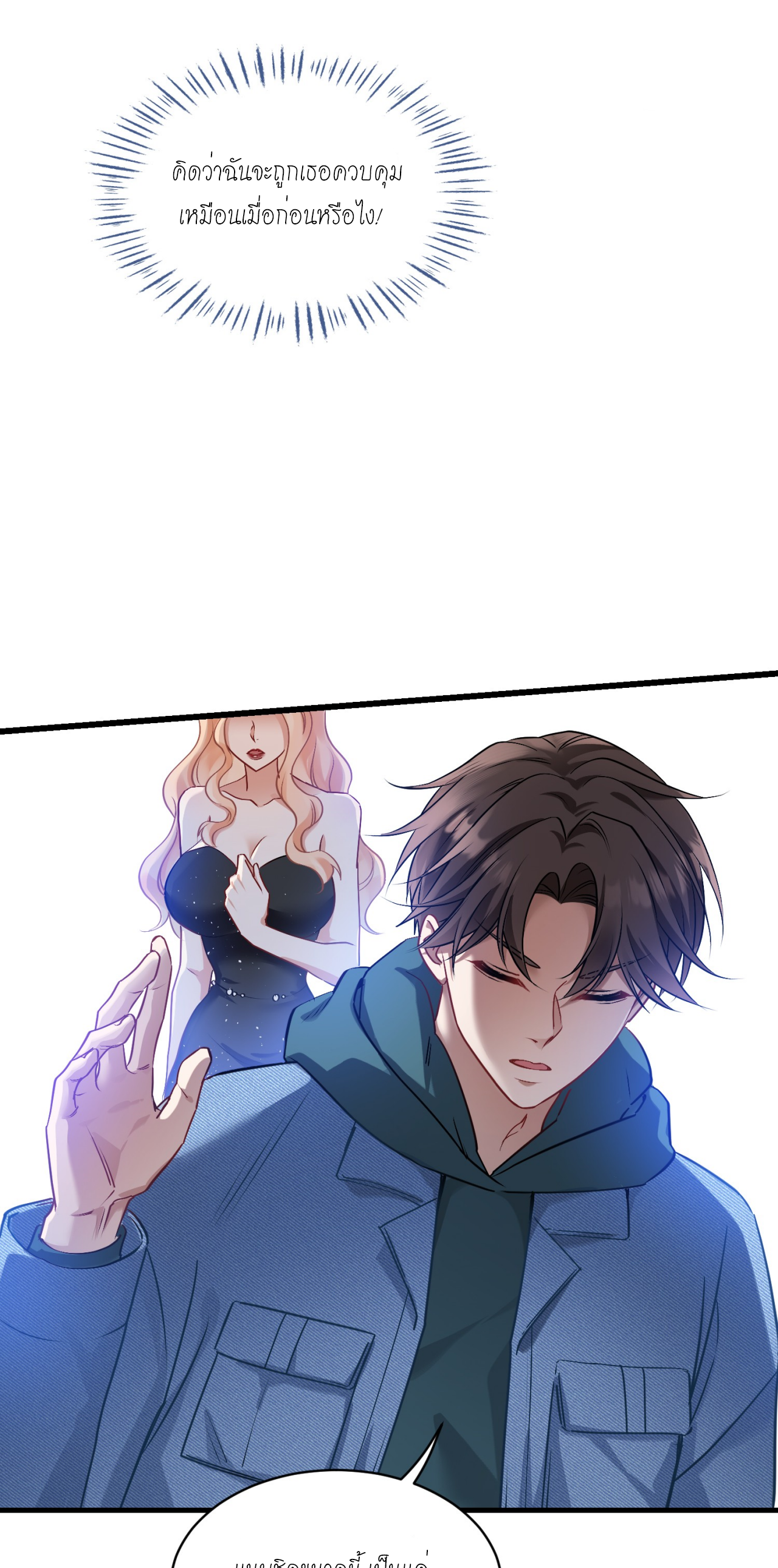 ผมไปเกาะสาวสวยกิน, แต่ตอนนี้ฉันเป็นคนร่ำรวยแล้ว~ ตอนที่ 4 หน้า 26