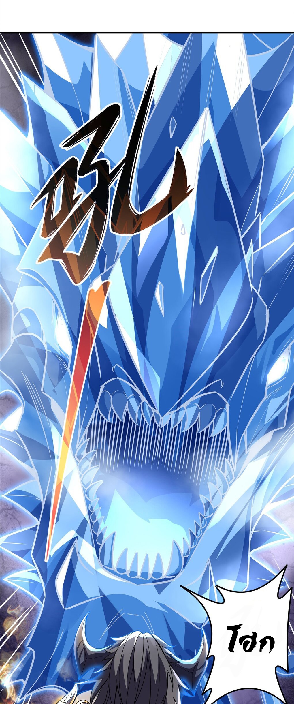 ศิษย์ของข้าล้วนมีอนาคตที่ยิ่งใหญ่ (ชนจีน) ตอนที่ 66 หน้า 3