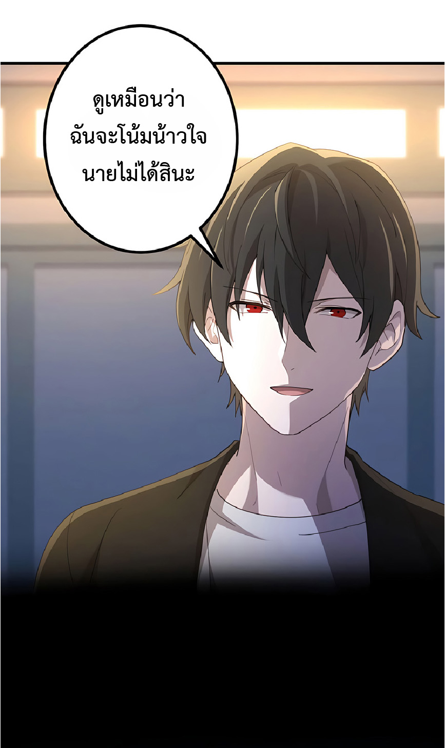 การกลับชาติมาเกิดของจอมเวทย์ต้องห้าม (Reincarnation of the Forbidden Archmage) ตอนที่ 41 หน้า 7