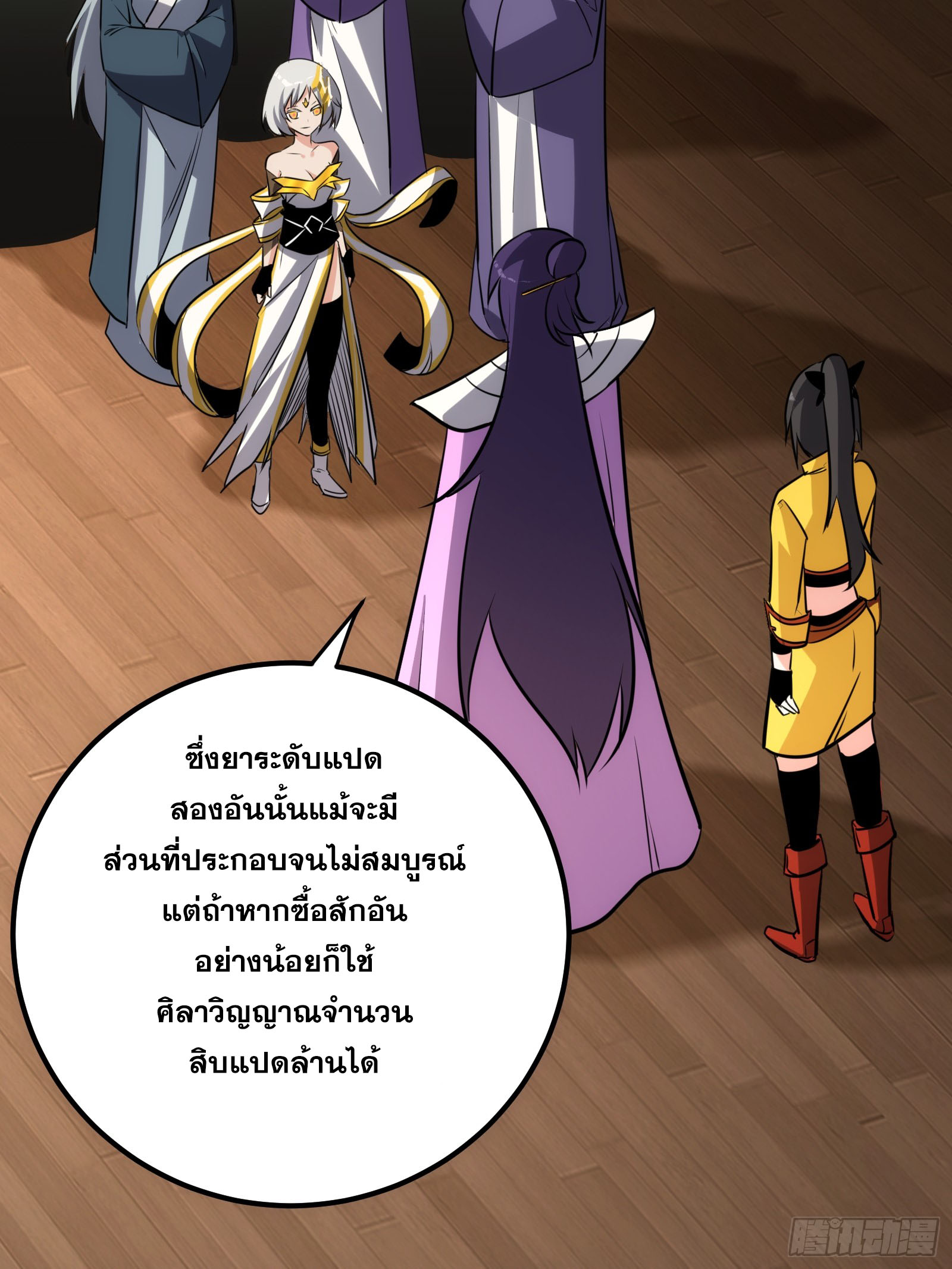 บังคับใจตัวเองก็ไร้เทียมทานได้ ตอนที่ 58 หน้า 10