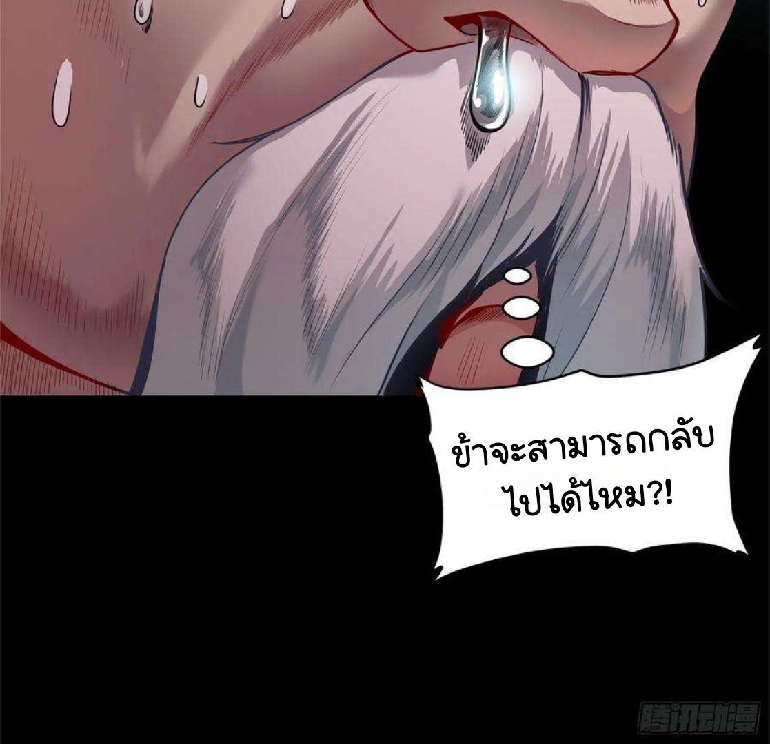 Legend of Star Genera ชนจีน ตอนที่ 101 หน้า 98