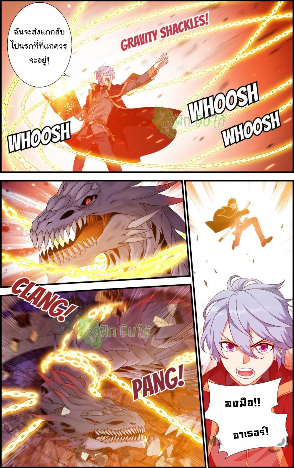 The hero ตอนที่ 10 หน้า 5