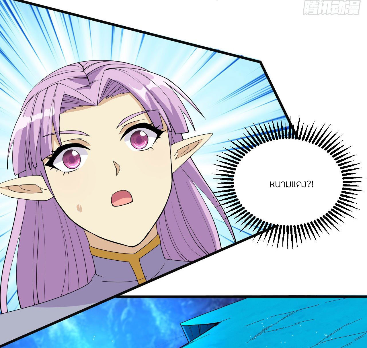 Magician from The Future ตอนที่ 27 หน้า 21