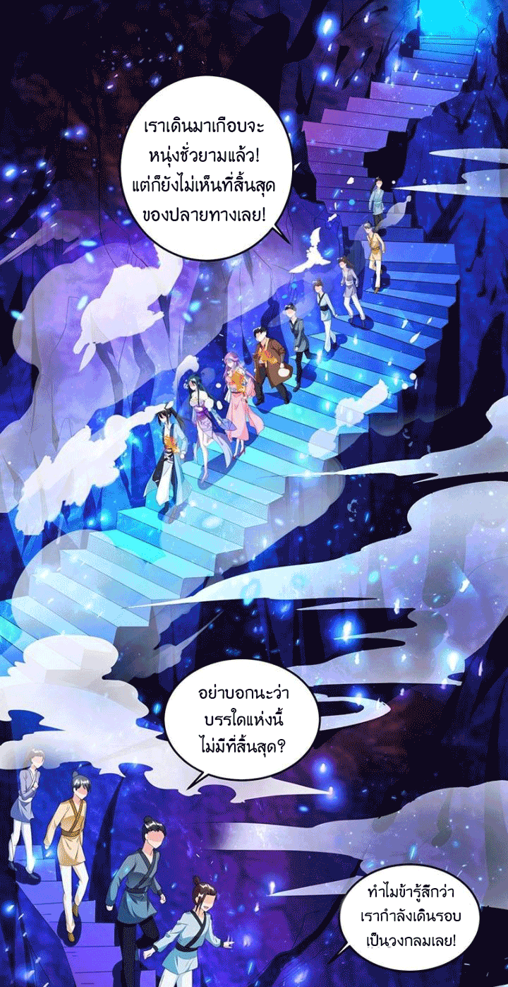 One Step Toward Freedom ตอนที่ 114 หน้า 19