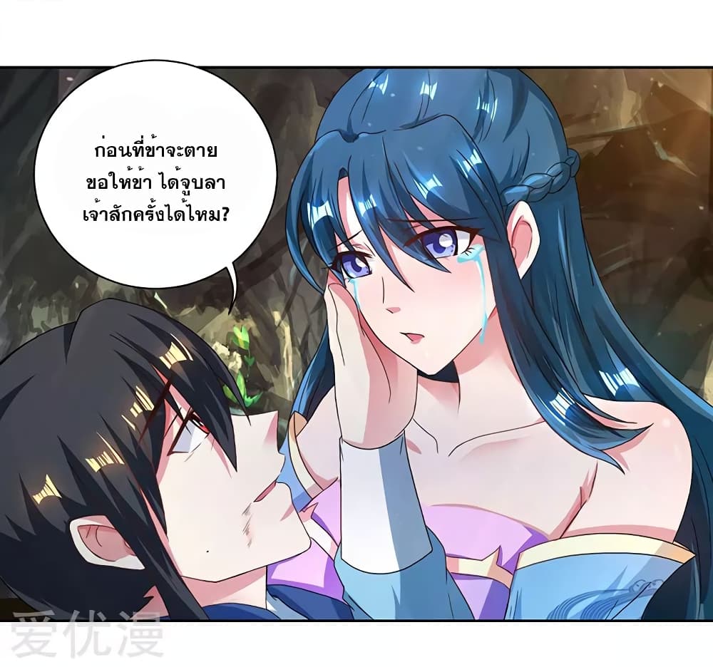 One Step Toward Freedom ตอนที่ 79 หน้า 25