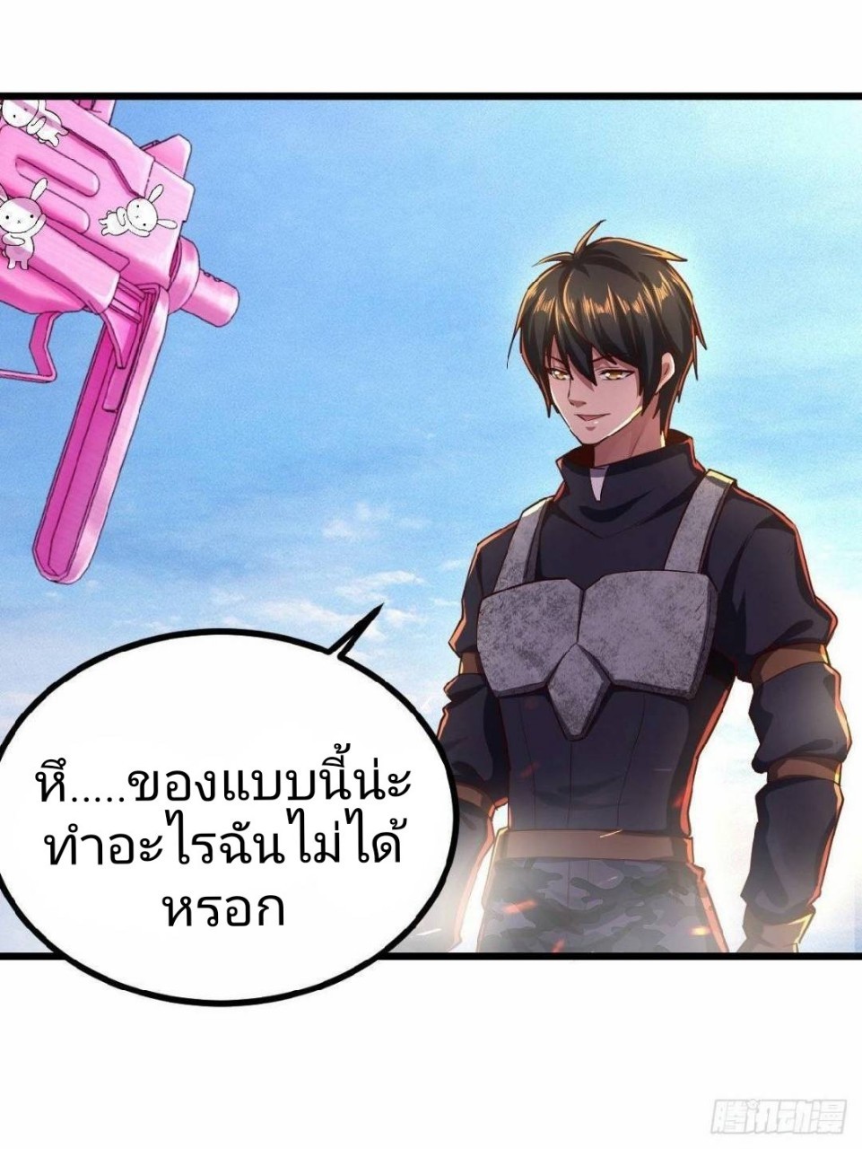 ฮาเร็มกองทัพสาวนี้ของผม ตอนที่ 22 หน้า 14