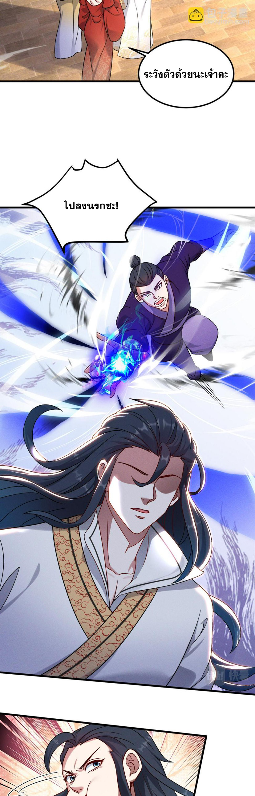 ข้ามีระบบที่สามารถอัญเชิญเทพและปีศาจได้ ตอนที่ 57 หน้า 27