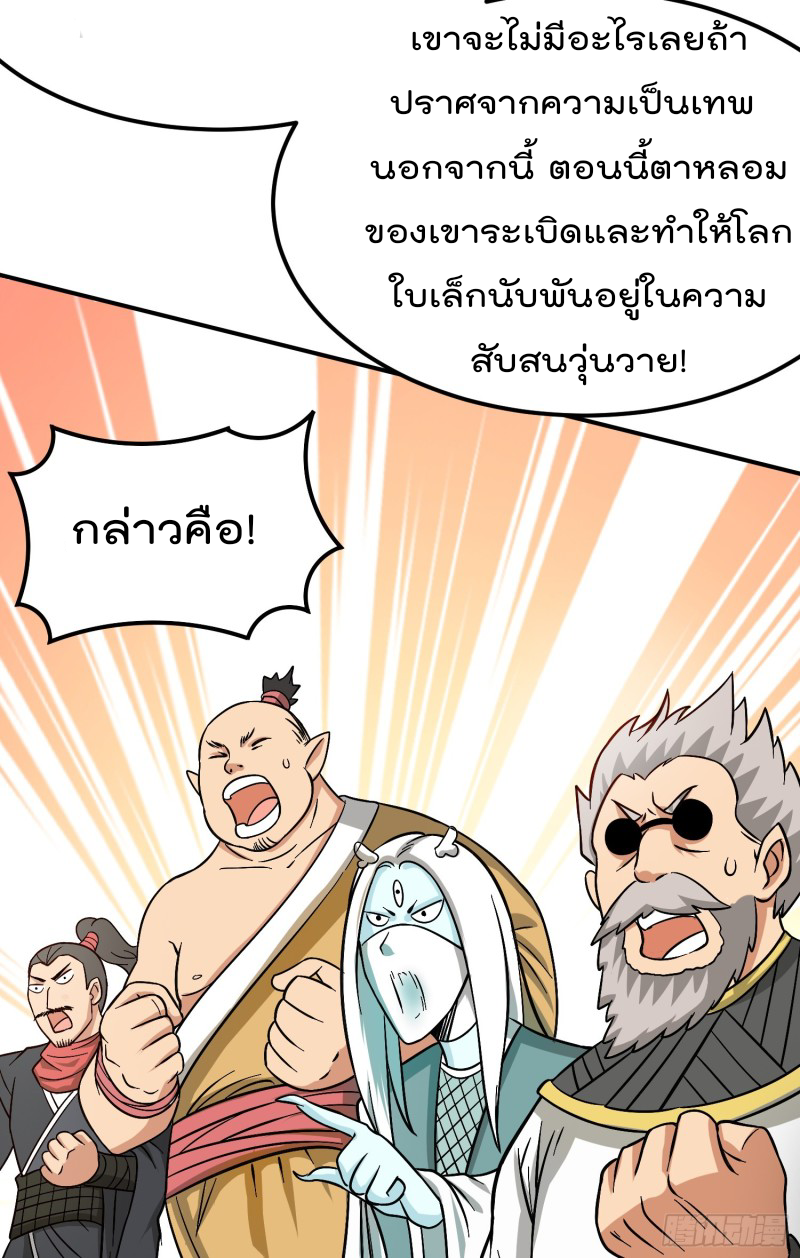 สมบัติทั้งหมดที่ข้าทิ้งไปตอนนี้กลายเป็นผู้หญิงไปซะแล้ว (ชนต้นฉบับ) ตอนที่ 1 หน้า 68