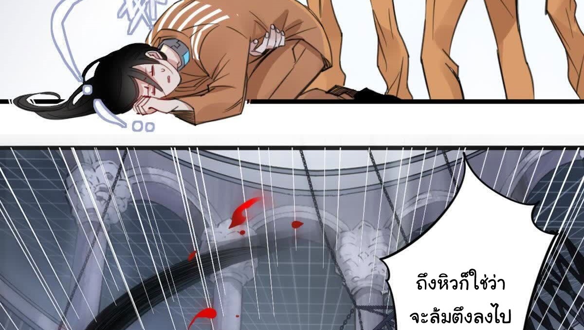 Innocence World ตอนที่ 4 หน้า 59