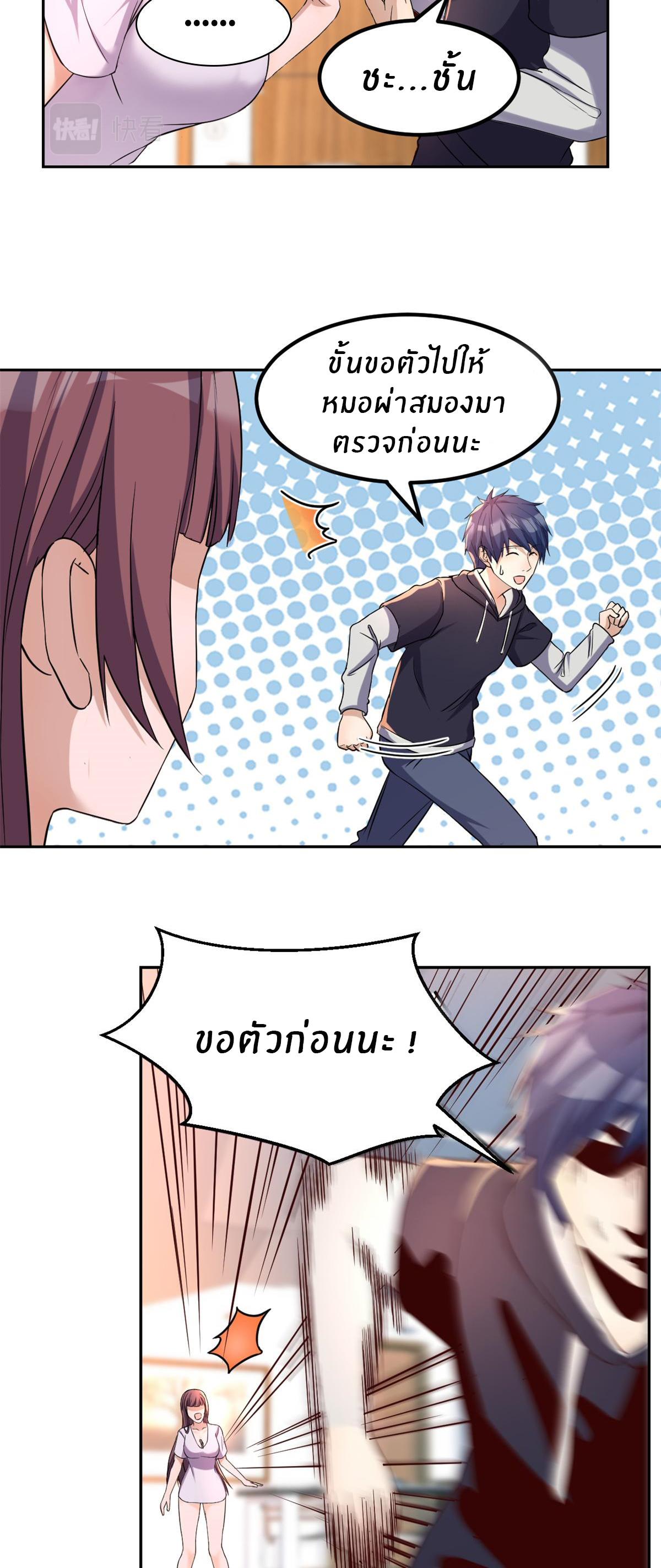 พี่สาวอยากเล่นคุณ ตอนที่ 10 หน้า 11