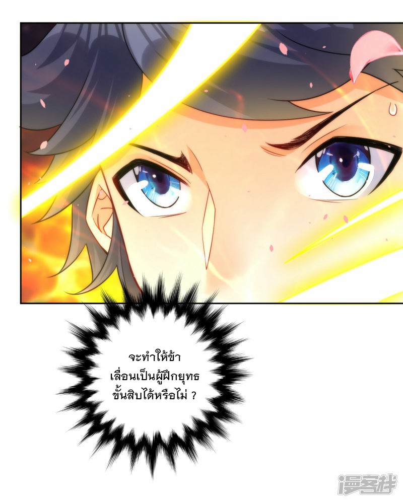 ข้ารับใช้ชั้นหนึ่ง ตอนที่ 60 หน้า 22