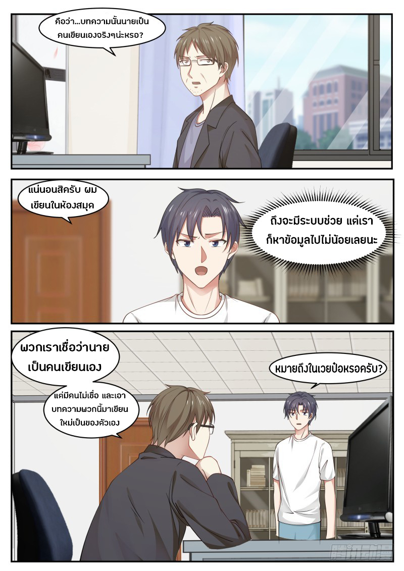 God student ตอนที่ 18 หน้า 5