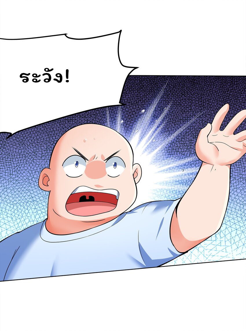 ยุคสมัยแห่งเทพ:โลกกลายเป็นเกมออนไลน์ Age of the Gods : The World Becomes an Online Game(ชนจีนแล้ว) ตอนที่ 3 หน้า 64