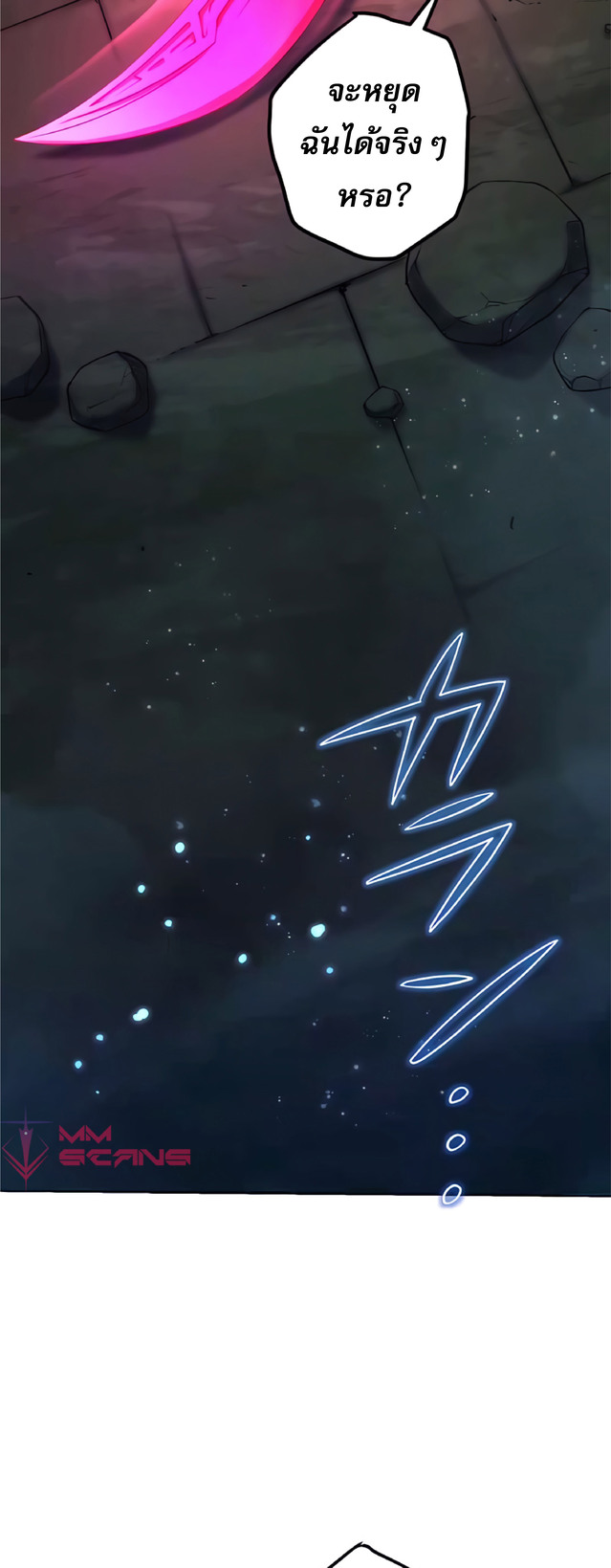 การกลับชาติมาเกิดของจอมเวทย์ต้องห้าม (Reincarnation of the Forbidden Archmage) ตอนที่ 8 หน้า 25