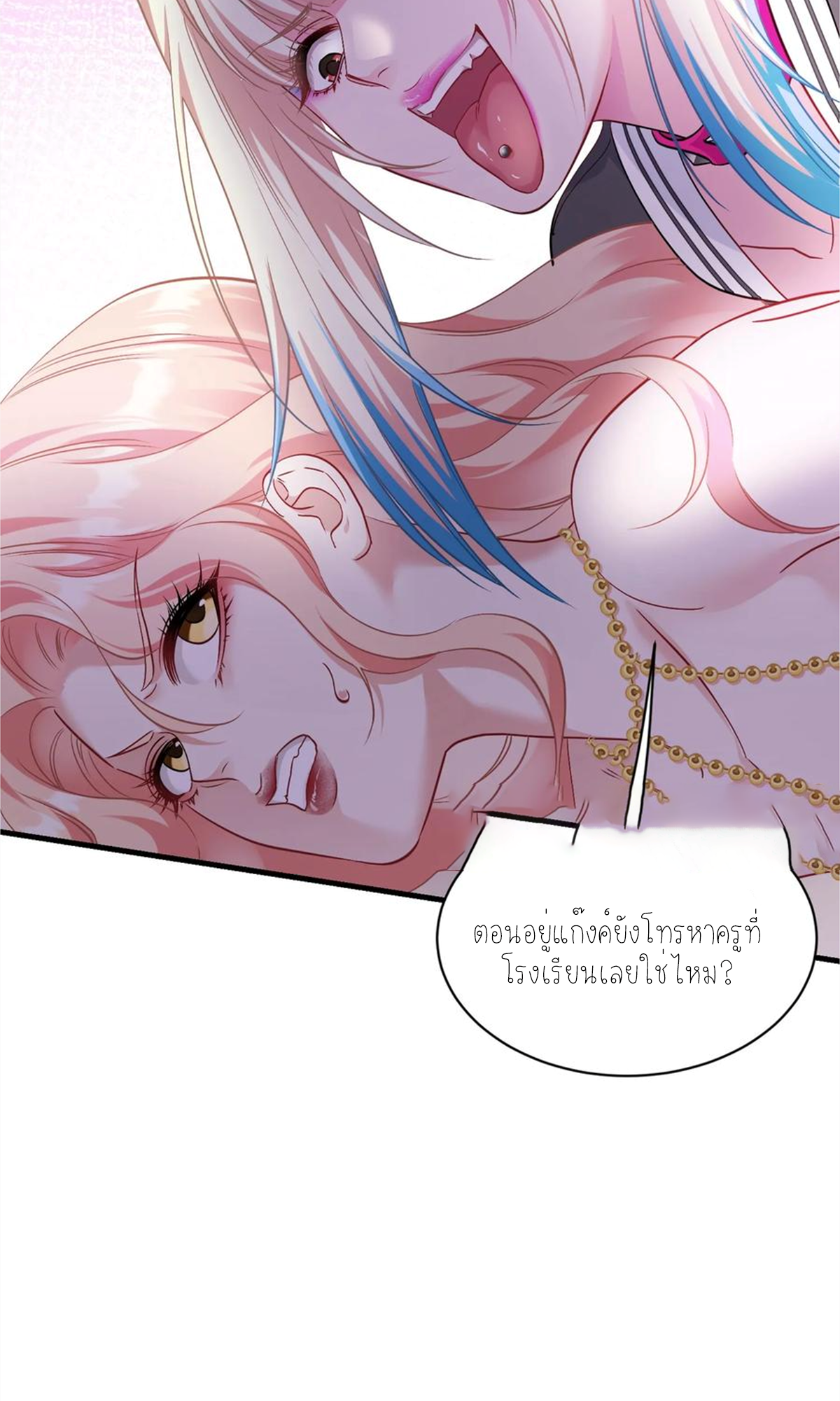 ผมไปเกาะสาวสวยกิน, แต่ตอนนี้ฉันเป็นคนร่ำรวยแล้ว~ ตอนที่ 65 หน้า 40