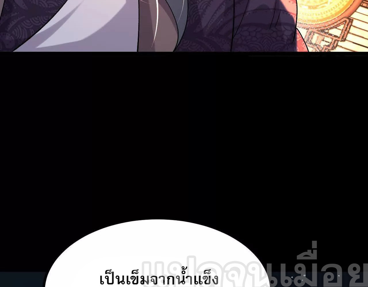 ท้าทายดินแดนพระเจ้า ตอนที่ 37 หน้า 40