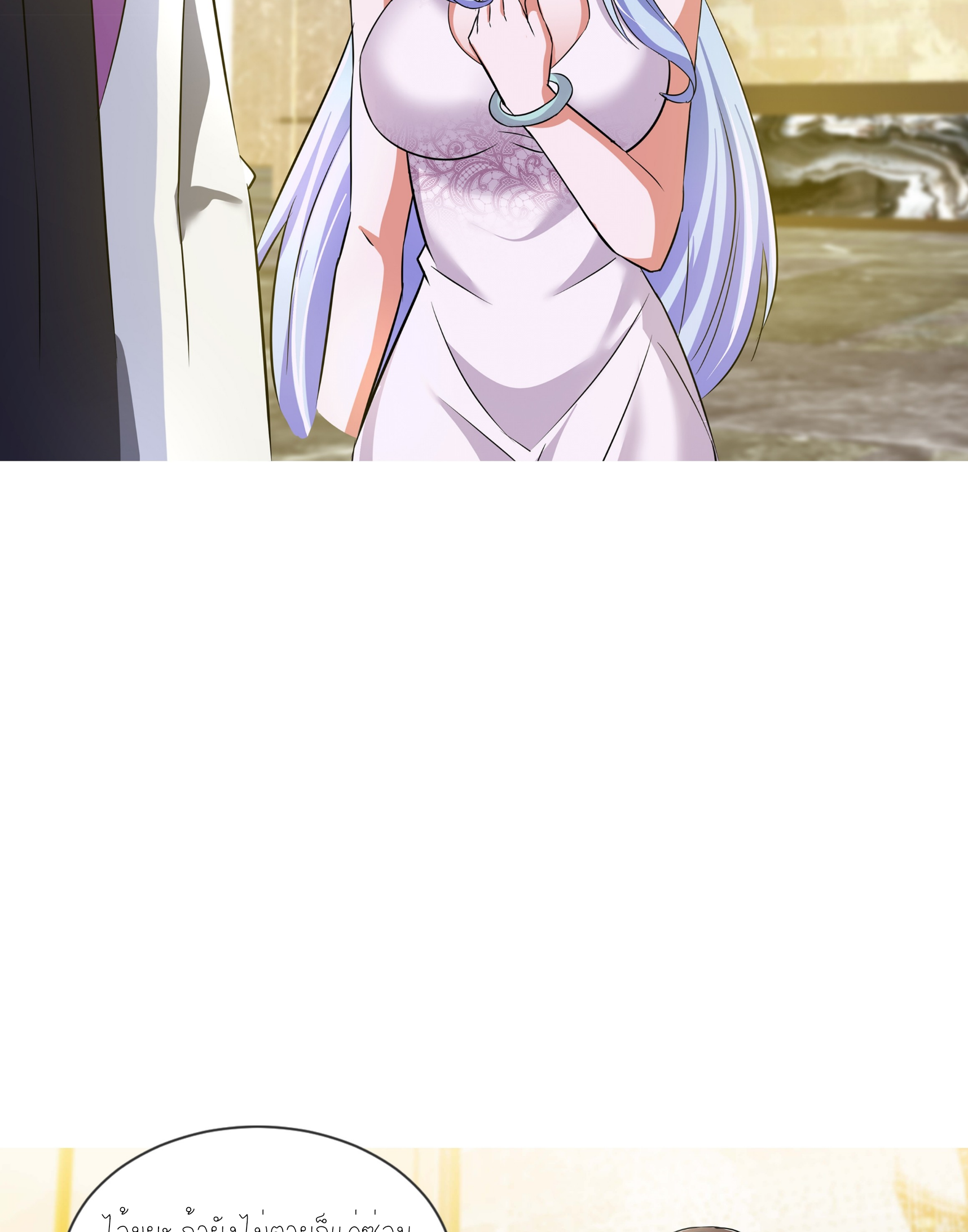 ลูกเขยผู้บ้าคลั่ง (จักรพรรดิอมตะ) ตอนที่ 1 หน้า 83