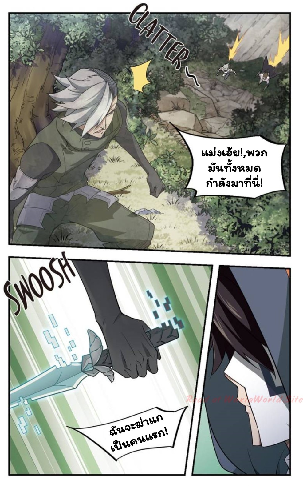 จอมเวทย์กังฟู ตอนที่ 20 หน้า 21