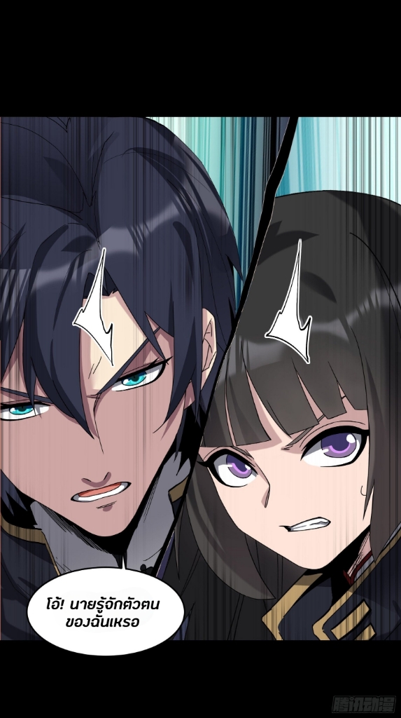 Legend of Star Genera ชนจีน ตอนที่ 42 หน้า 11