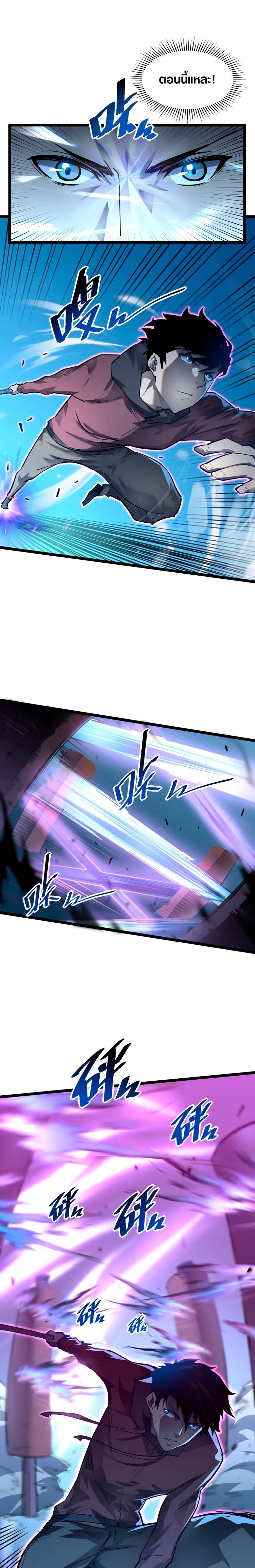 Rise From The Rubble |  เศษซากวันสิ้นโลก ตอนที่ 49 หน้า 7