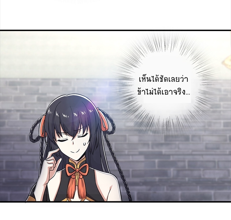 ชีวิตอันสันโดษของจักพรรดิ์หลินเกอ ตอนที่ 11 หน้า 7