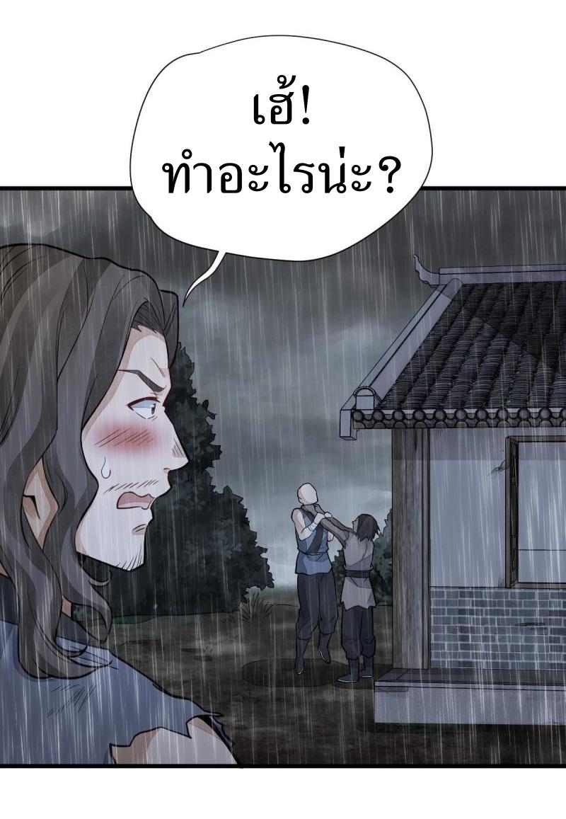 Lan Ke Qi Yuan ตอนที่ 159 หน้า 19