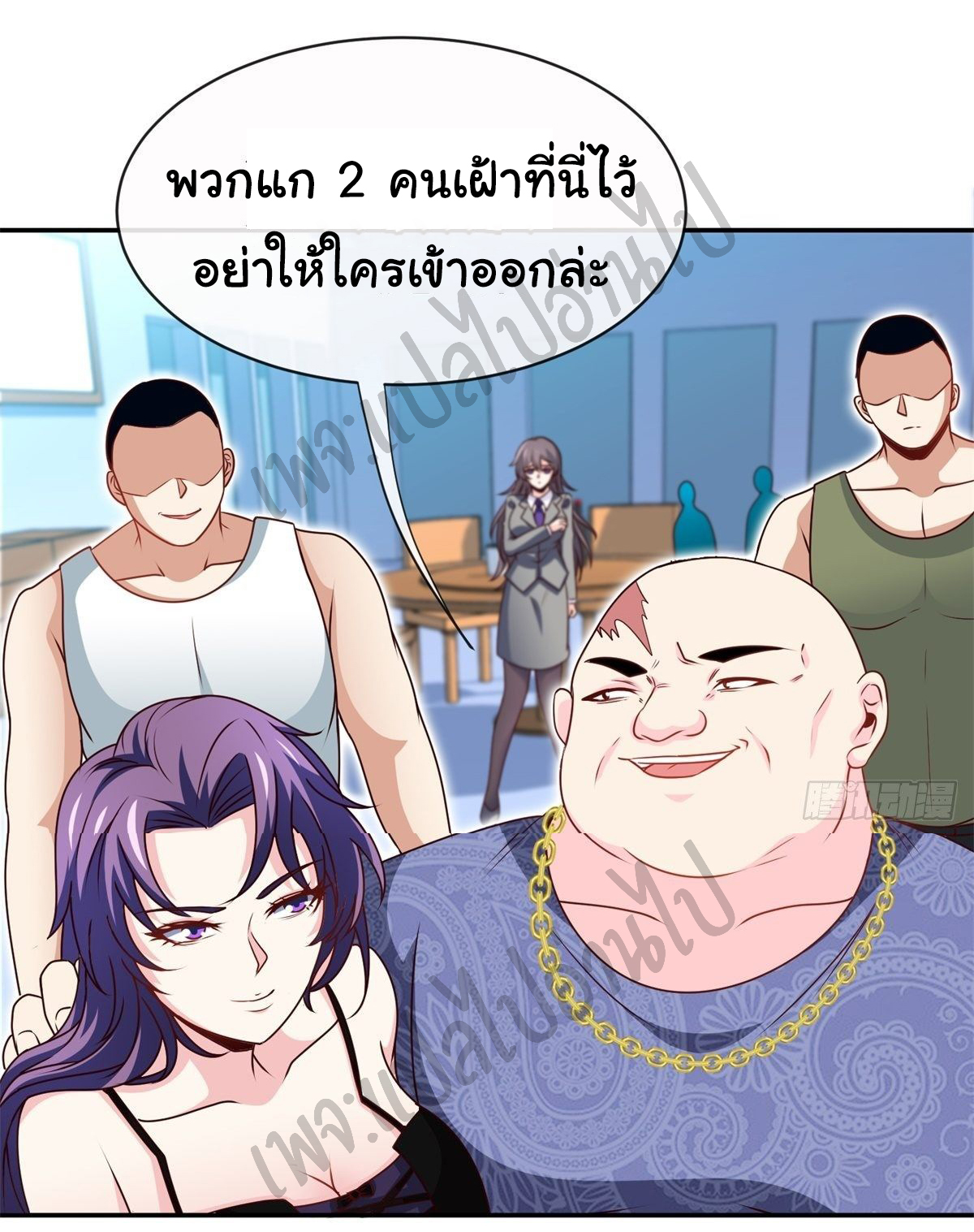 ฉันนี่แหละ "หานซานเฉียน" ตอนที่ 25 หน้า 18