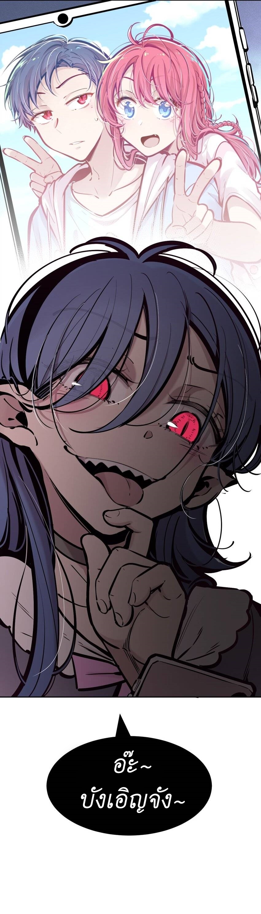 Demon x Angel can't get along! ตอนที่ 92 หน้า 28