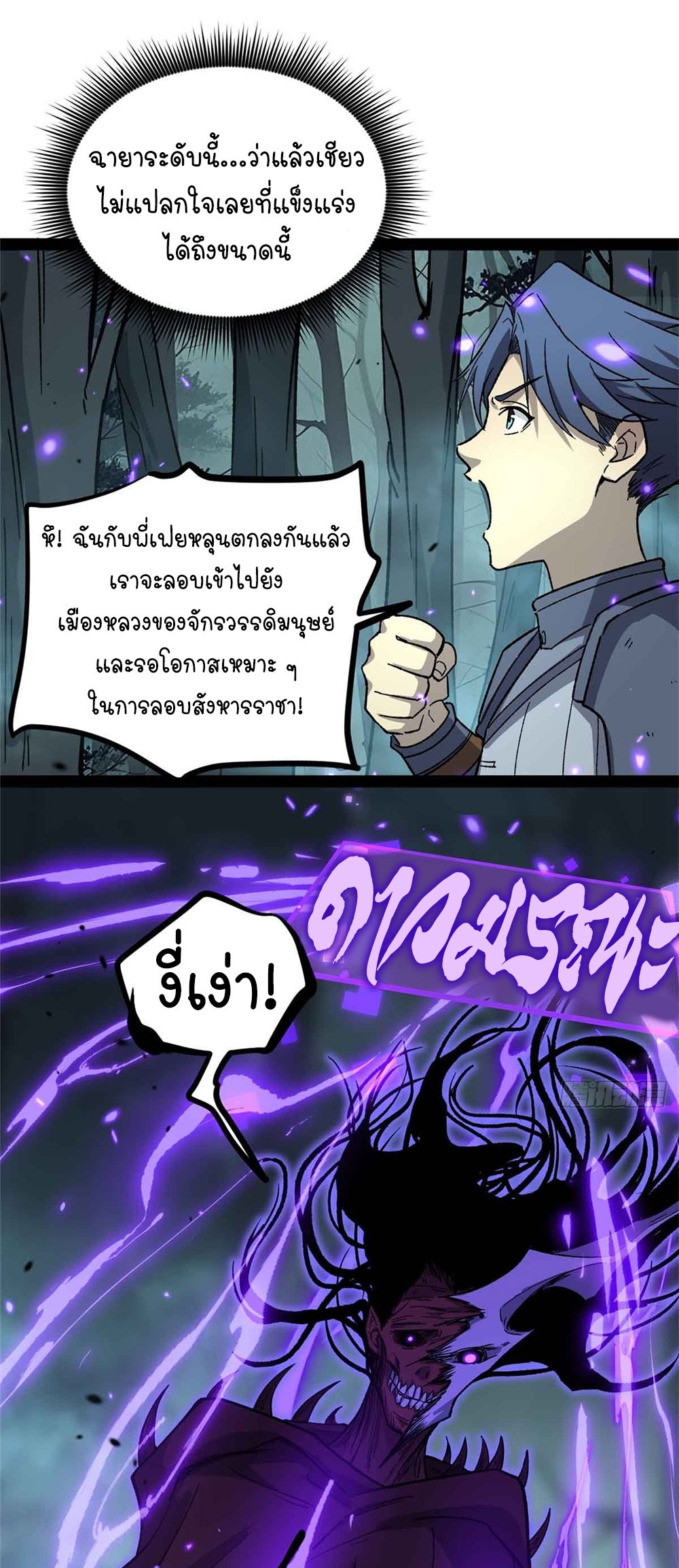 Gatekeeper of the Boundless World | ผู้พิทักษ์ประตูแห่งดินแดนไร้ขอบเขต ตอนที่ 49 หน้า 12