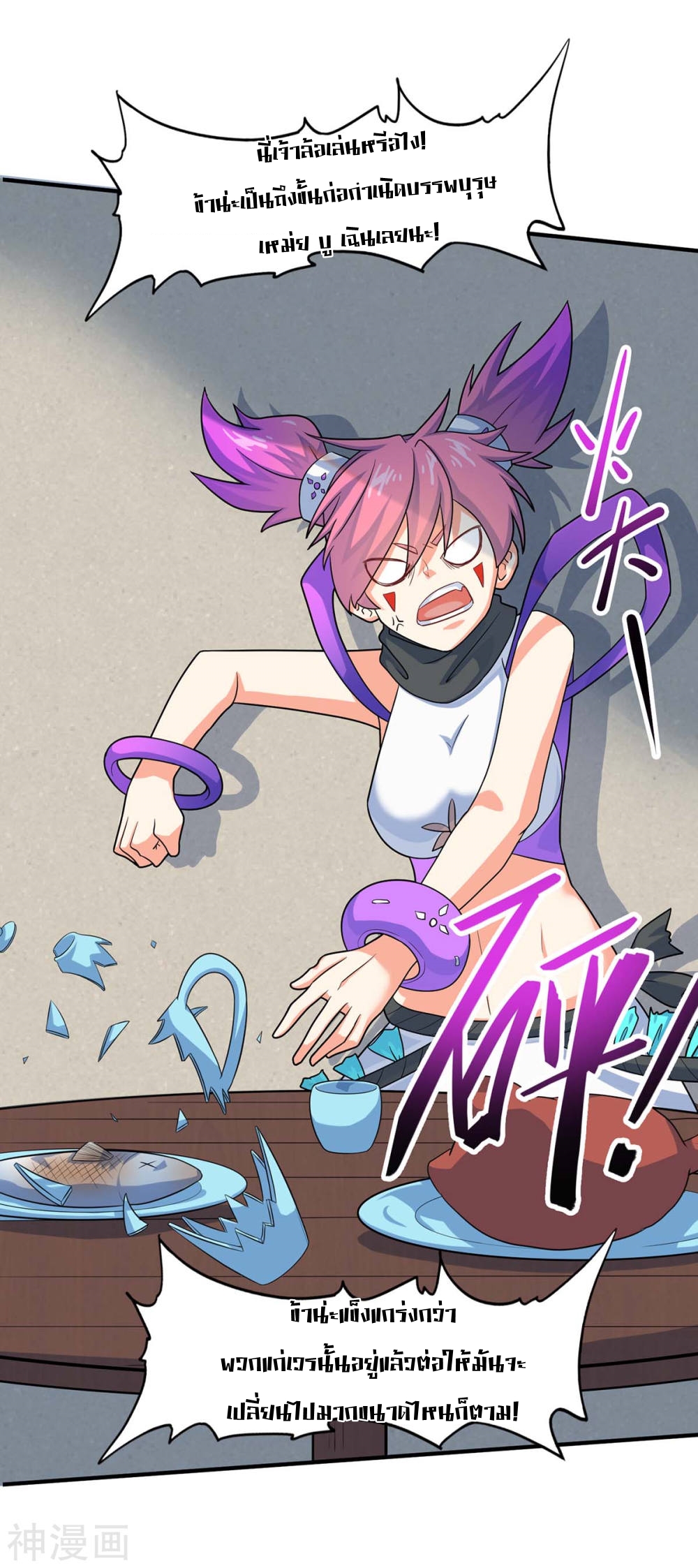 การกลับมาของจักพรรดิ์ ตอนที่ 126 หน้า 21