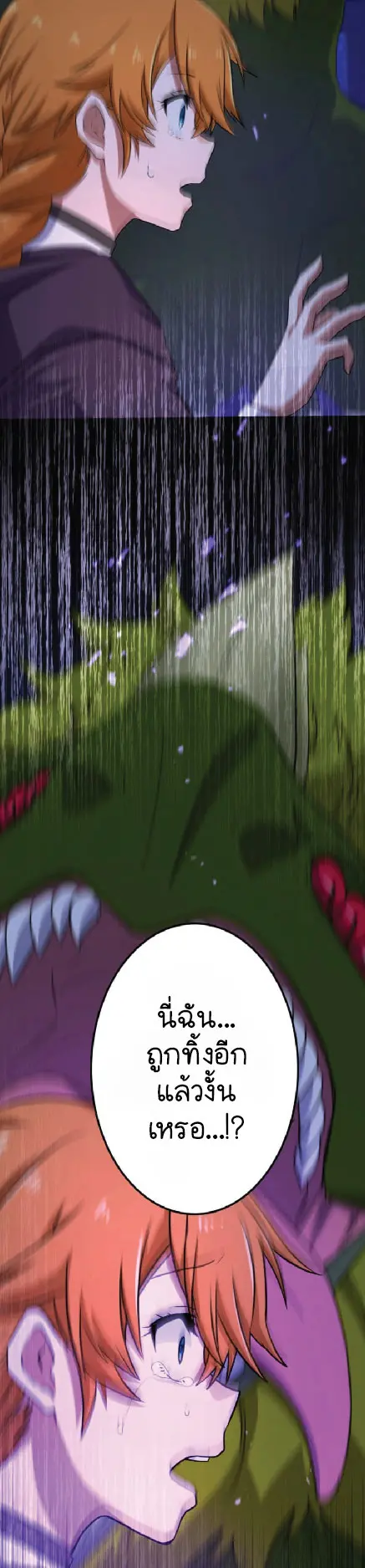 ไกด์นักผจญภัย: เส้นทางลัดสู่การเป็นผู้แข็งแกร่งที่สุด ตอนที่ 2 หน้า 31