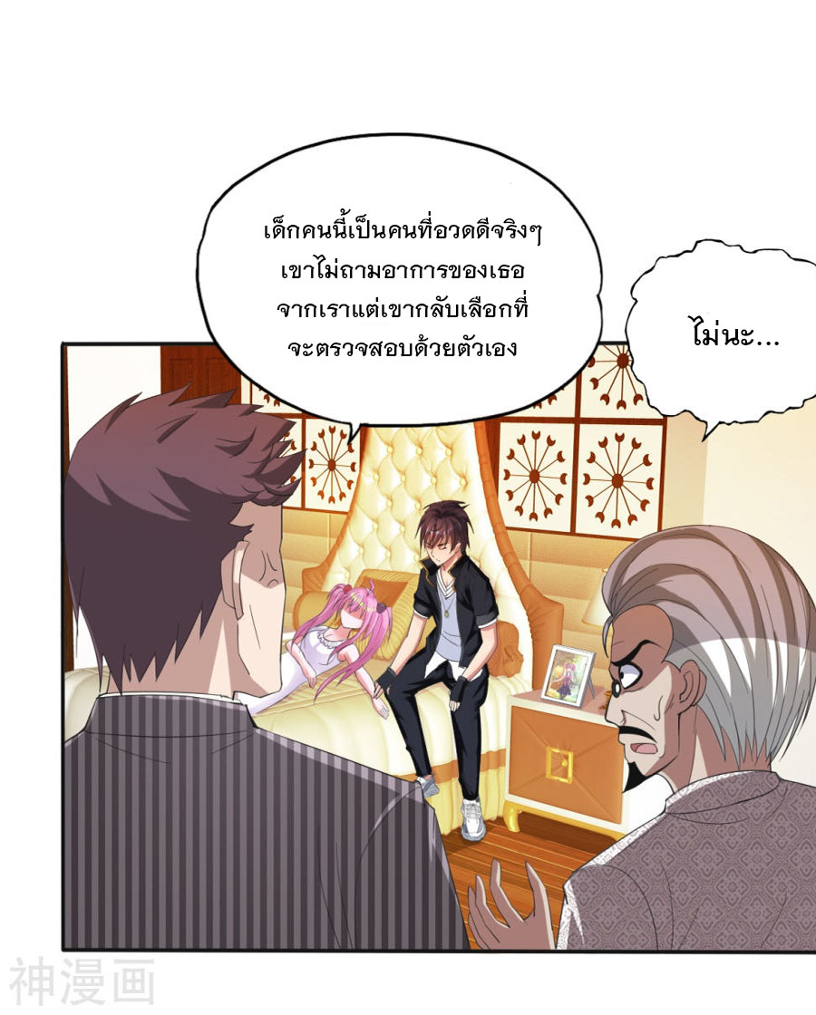 ทหารแพทย์สุดแกร่งผันตัวมาเป็นบอดี้การ์ด ตอนที่ 1 หน้า 28